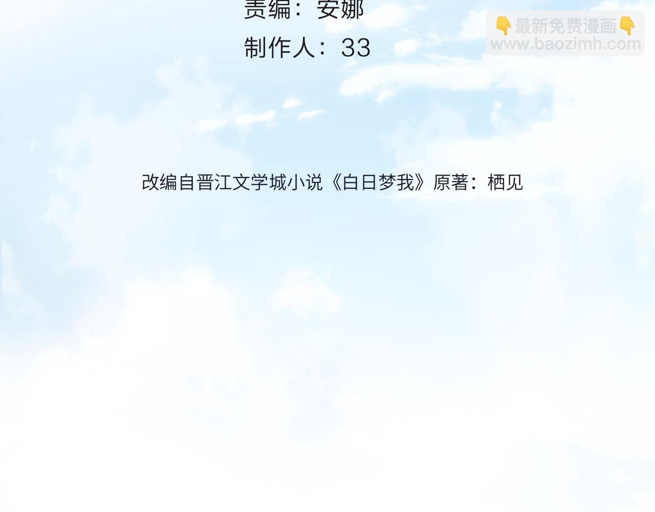 第68话 秘密