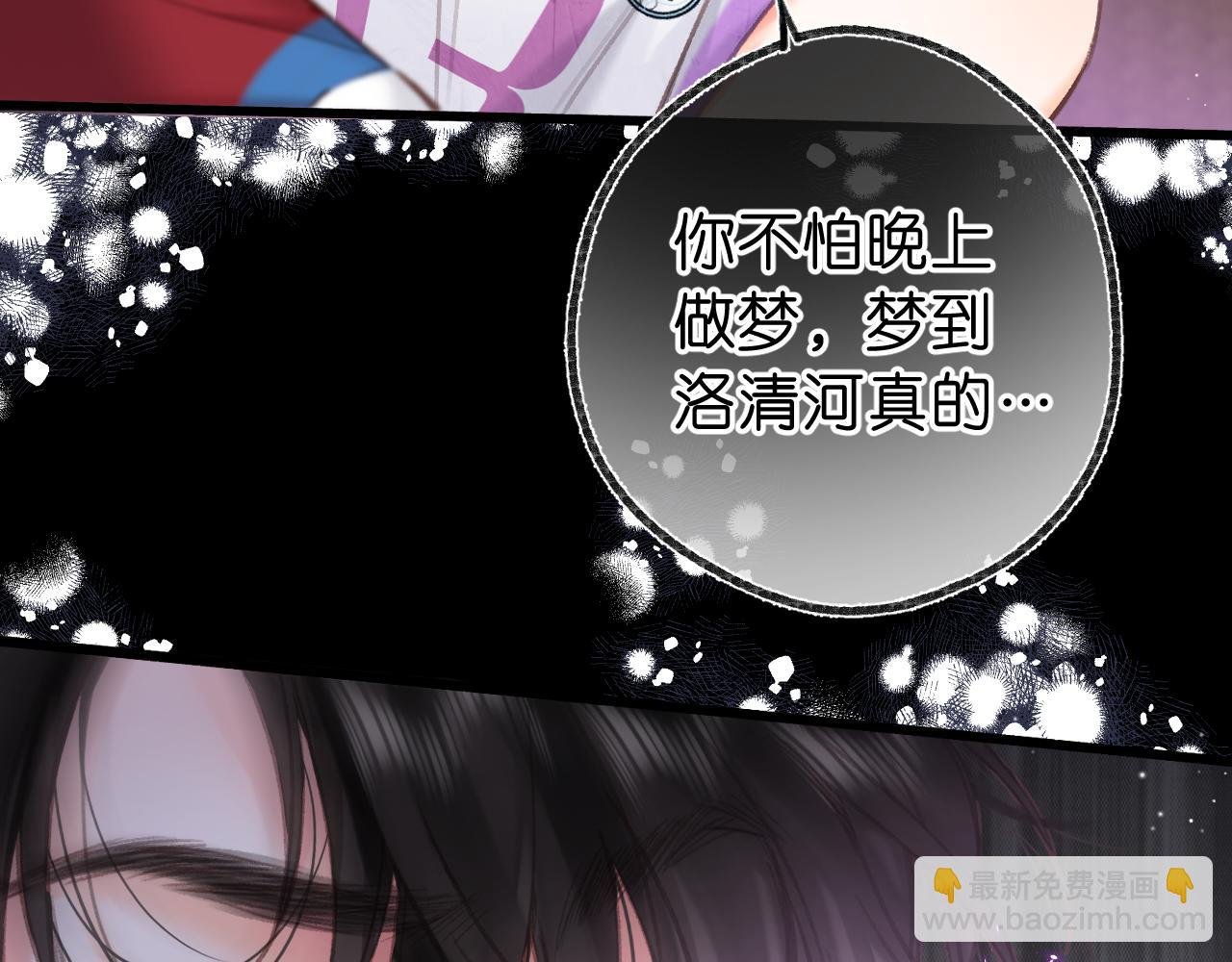 第68话 秘密