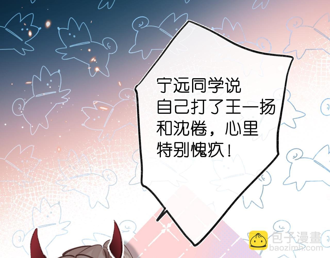 第68话 秘密