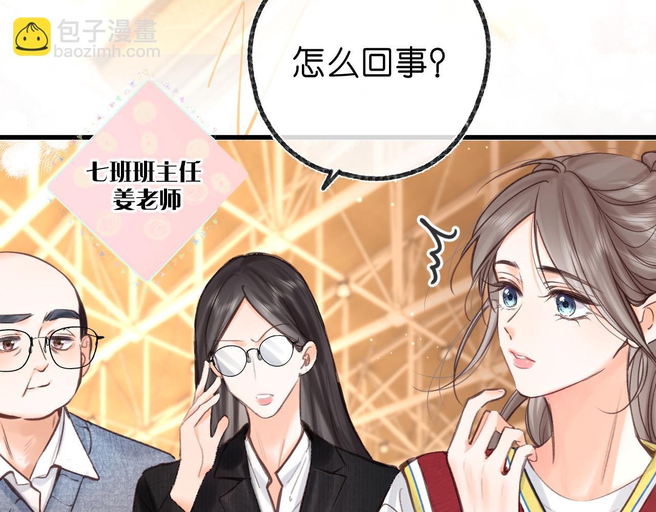 第68话 秘密