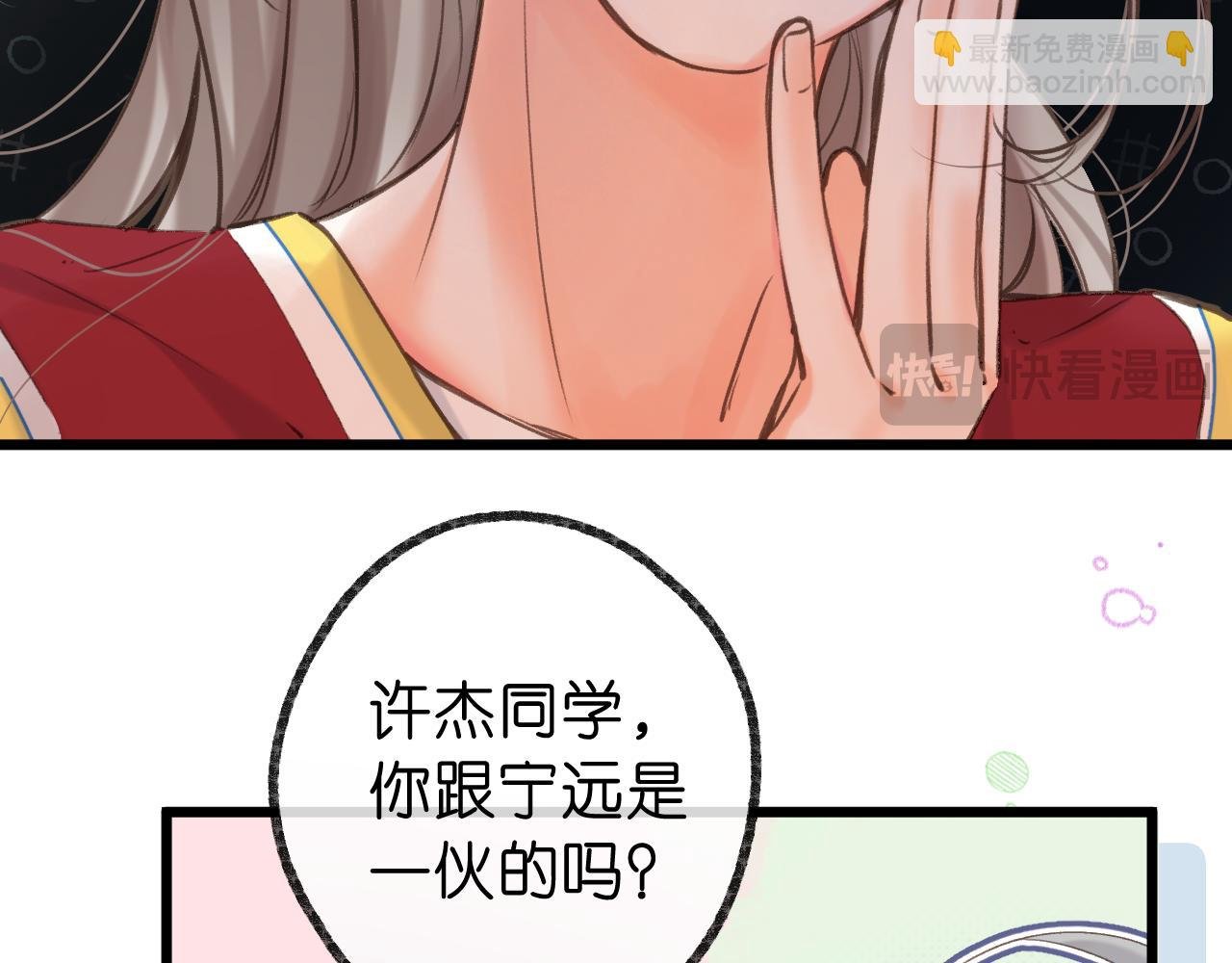 第68话 秘密
