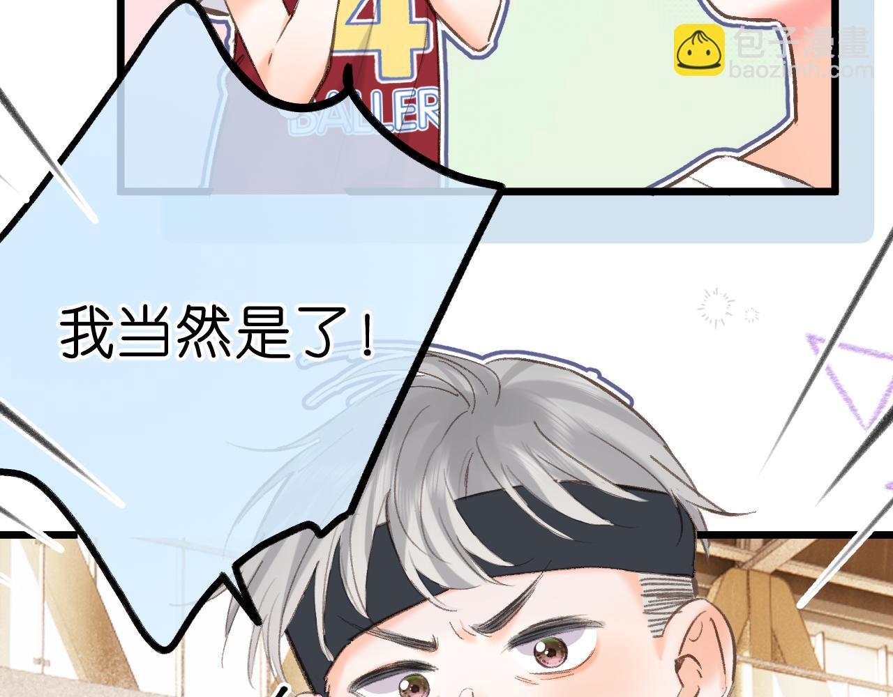 第68话 秘密