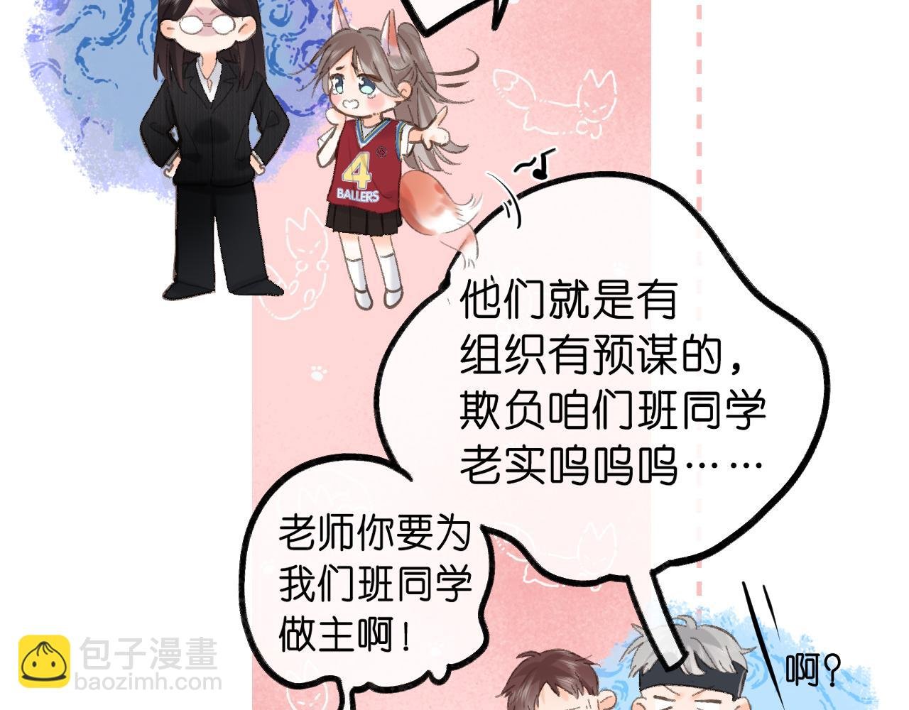 第68话 秘密