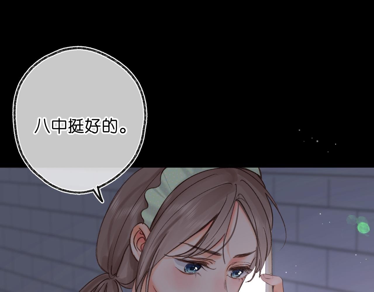 第70话 轻点…