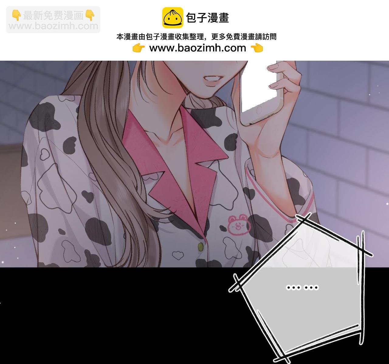 第70话 轻点…