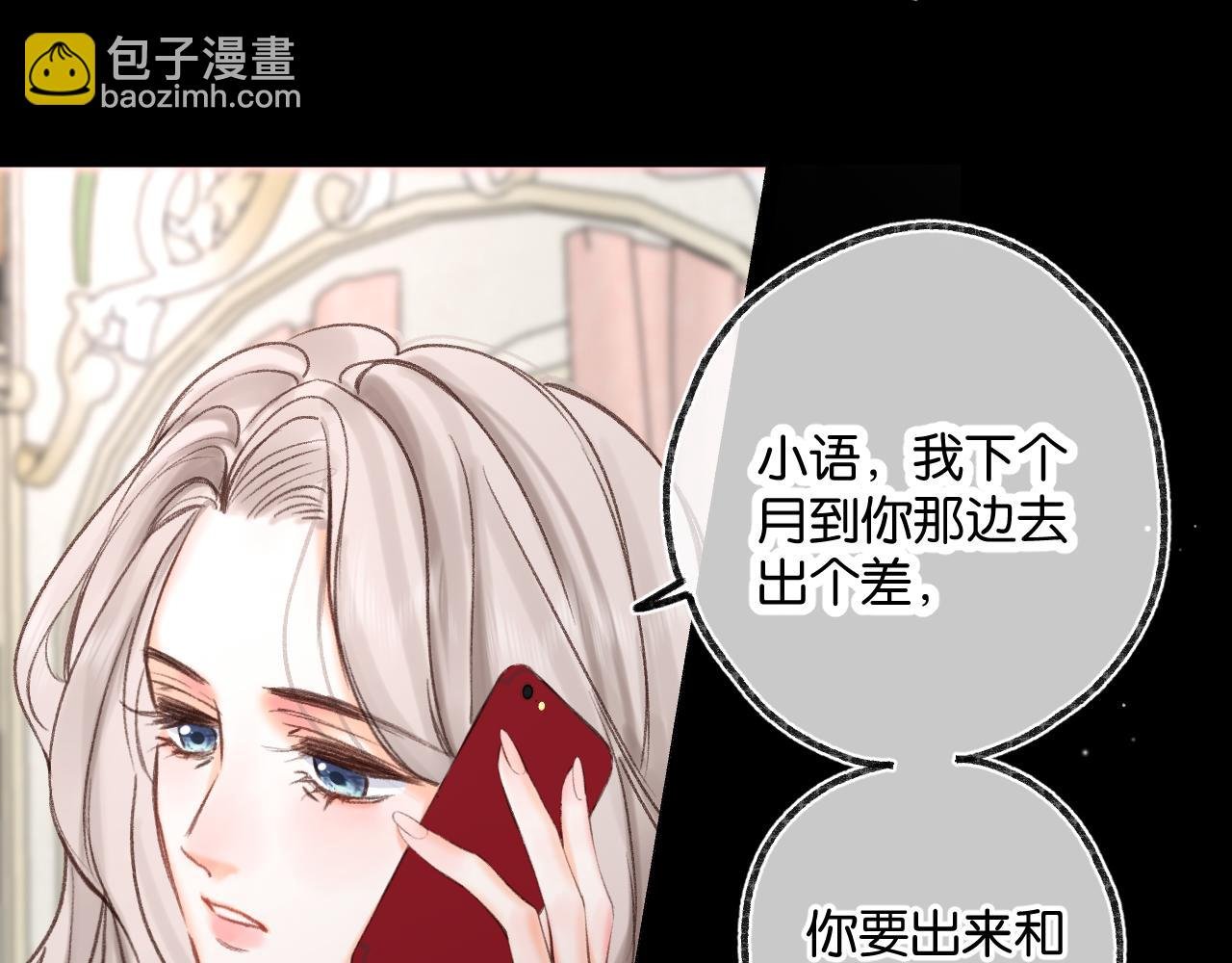 第70话 轻点…