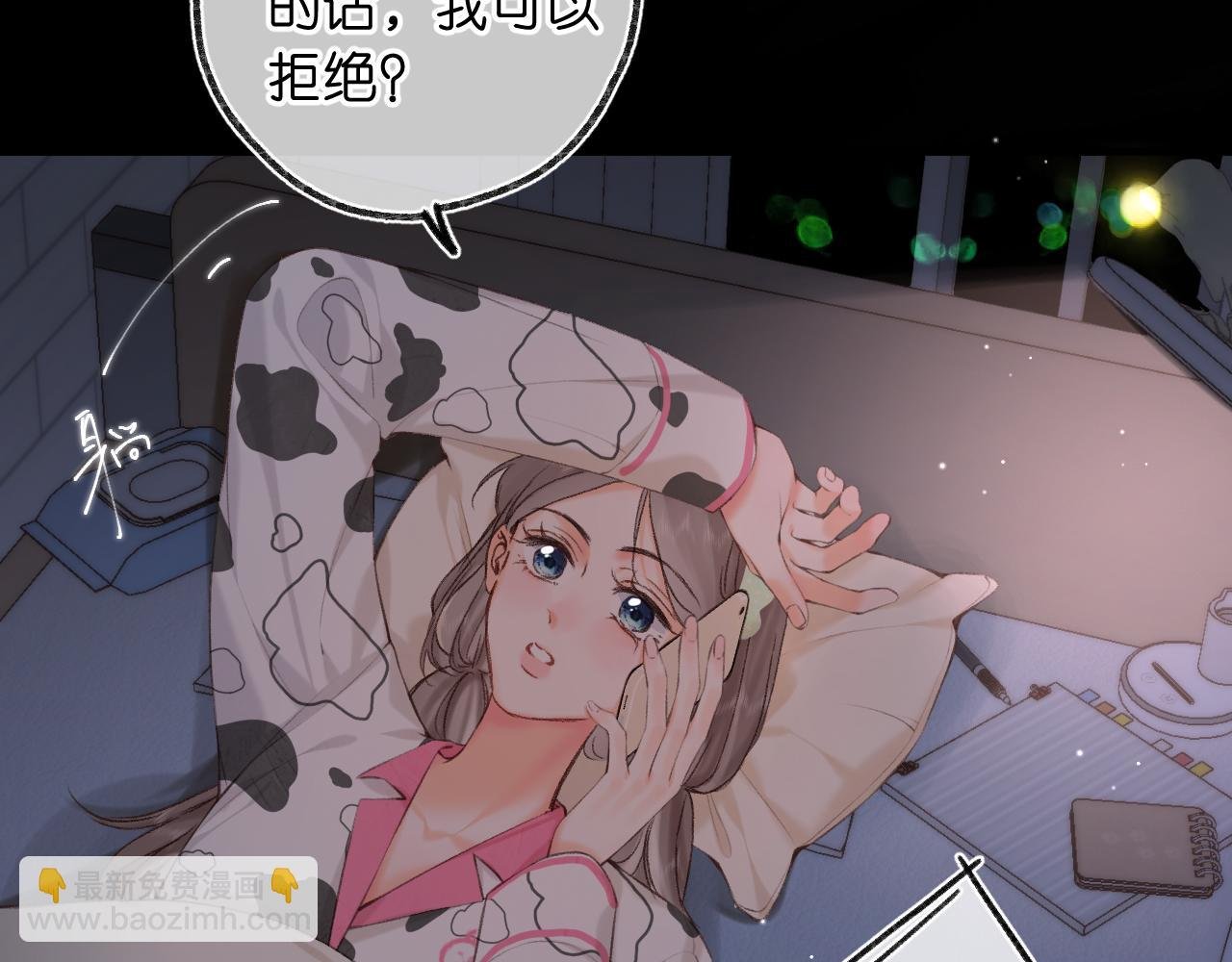 第70话 轻点…
