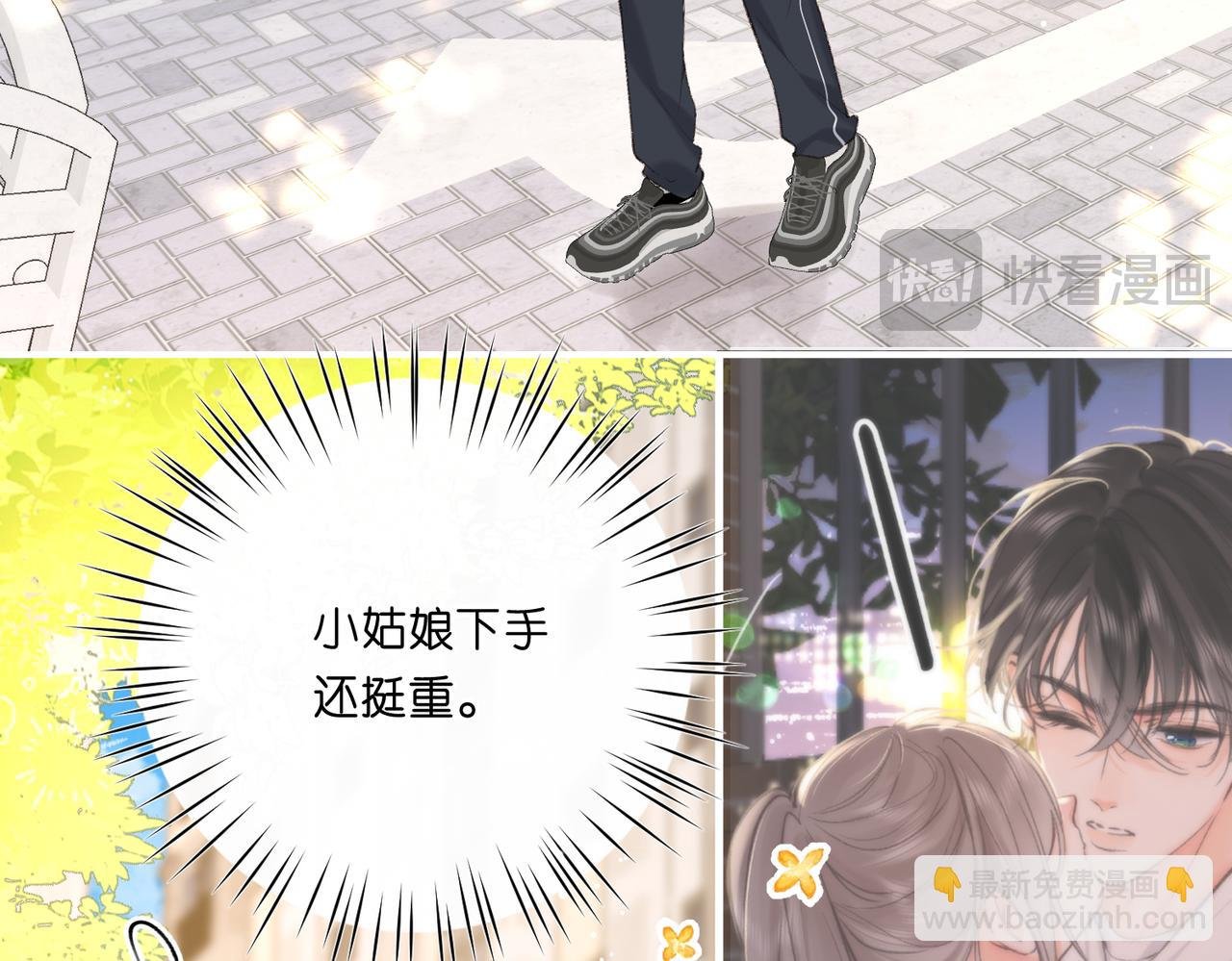 第70话 轻点…