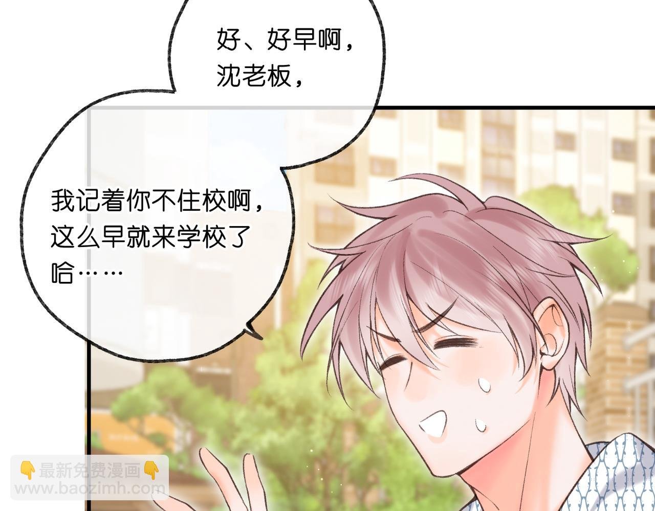 第70话 轻点…