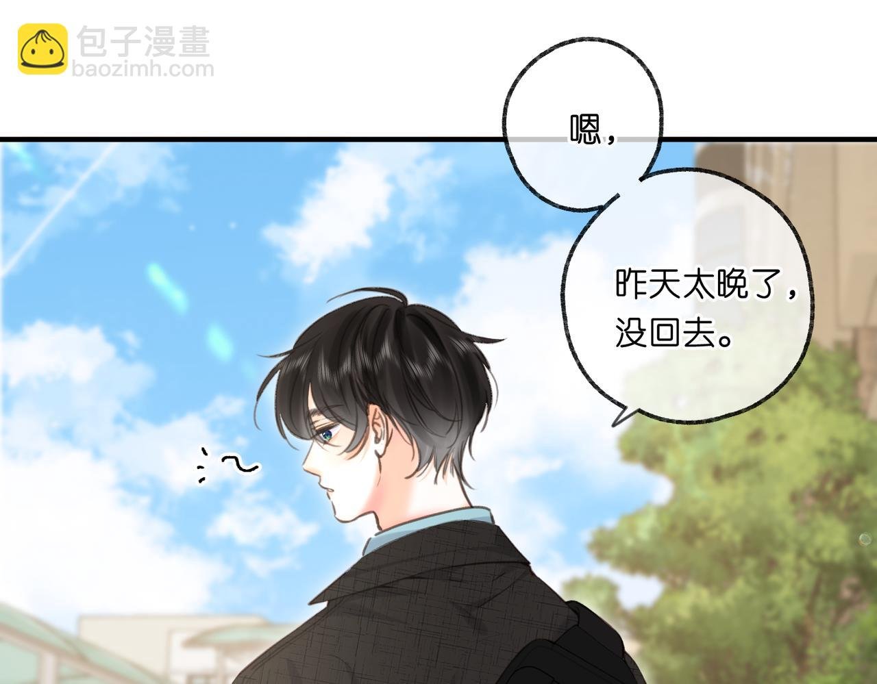 第70话 轻点…