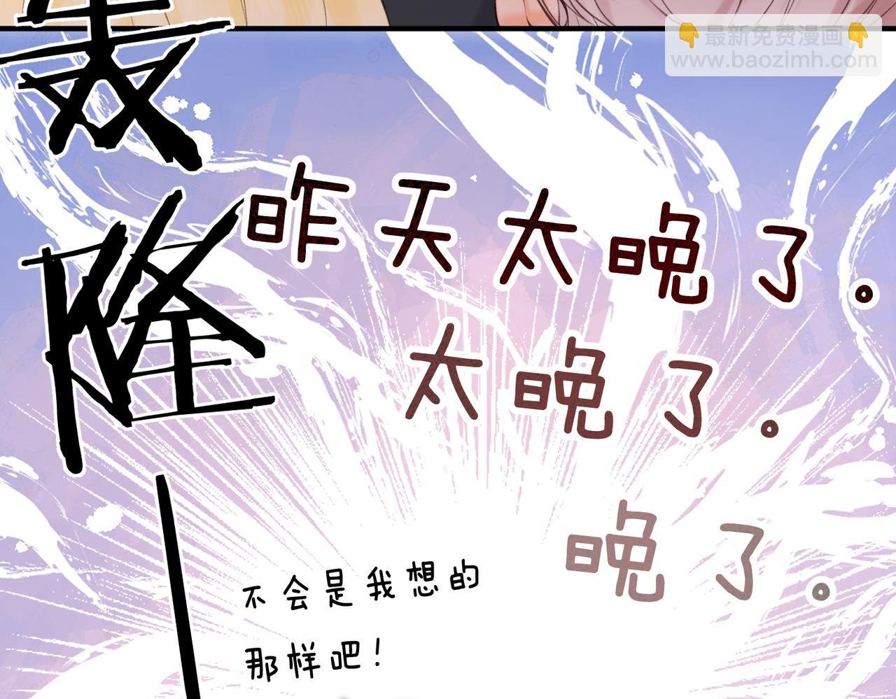 第70话 轻点…