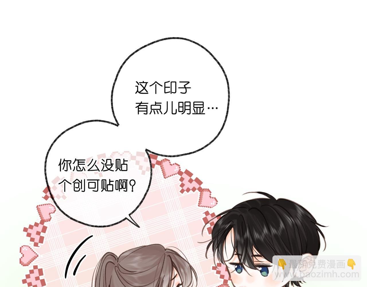 第70话 轻点…