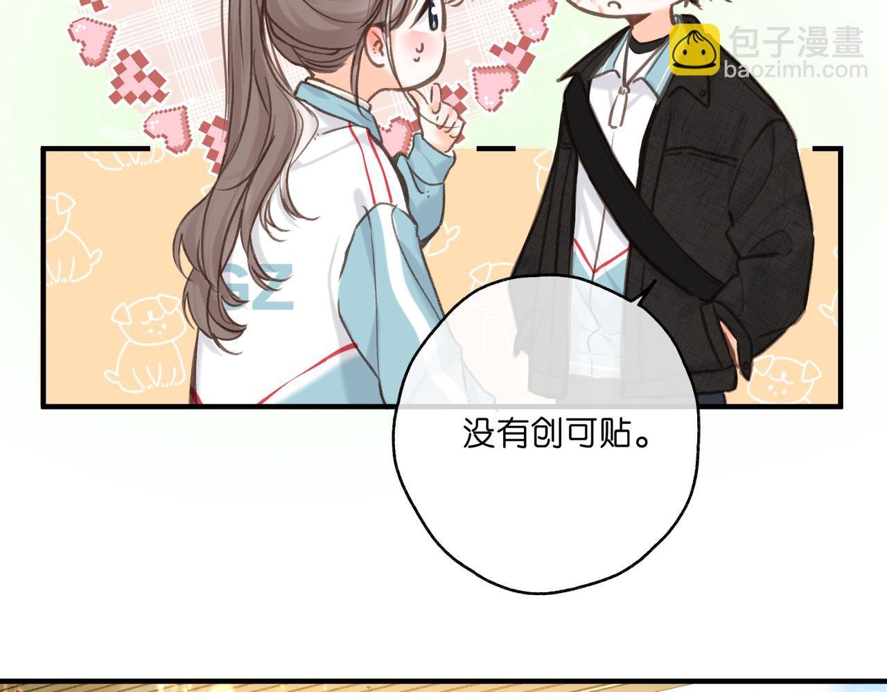 第70话 轻点…