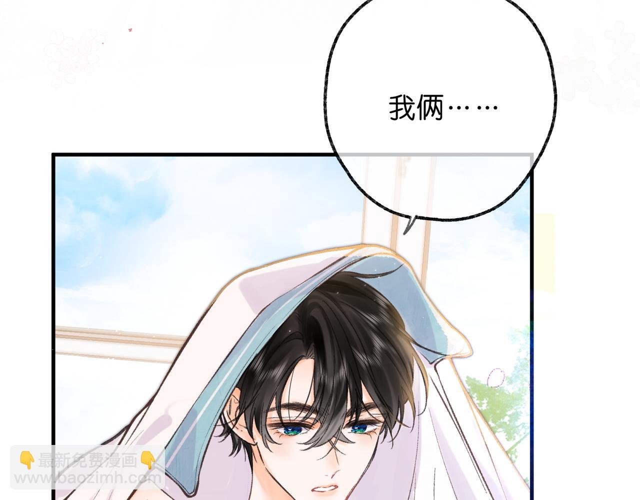 第71话 上一个他喜欢的人