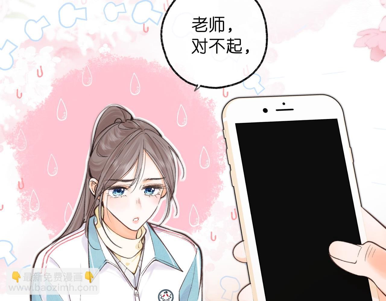第71话 上一个他喜欢的人