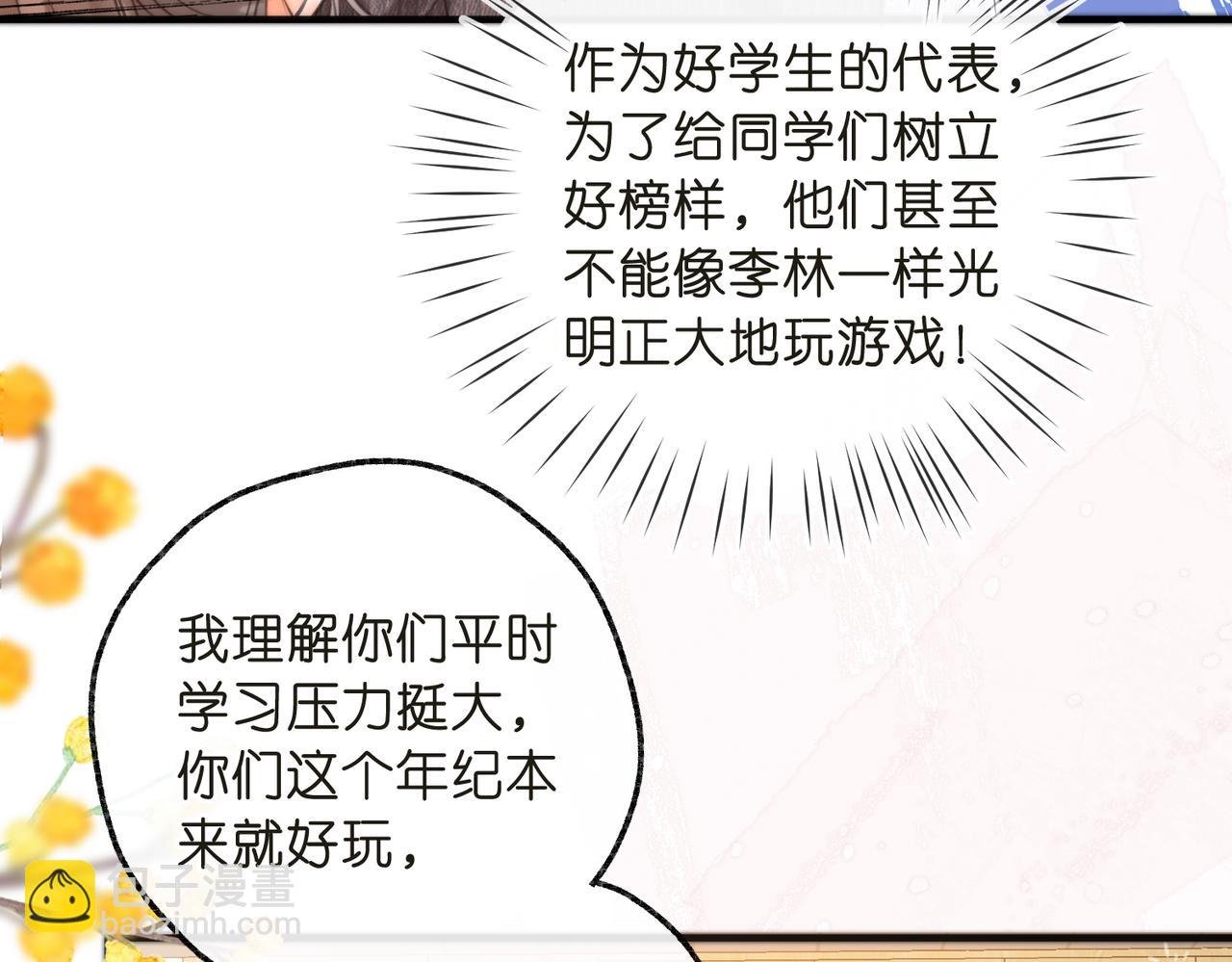 第71话 上一个他喜欢的人