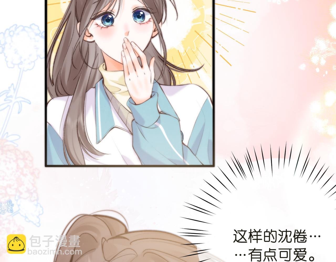 第71话 上一个他喜欢的人