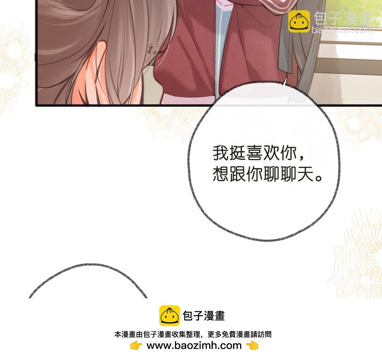 第71话 上一个他喜欢的人