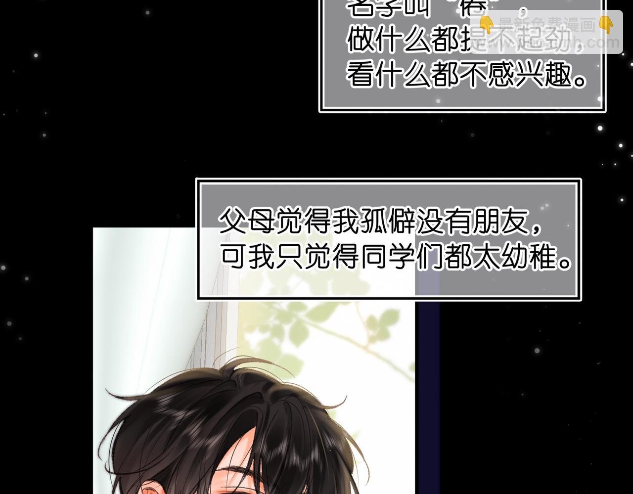 第72话 白月光
