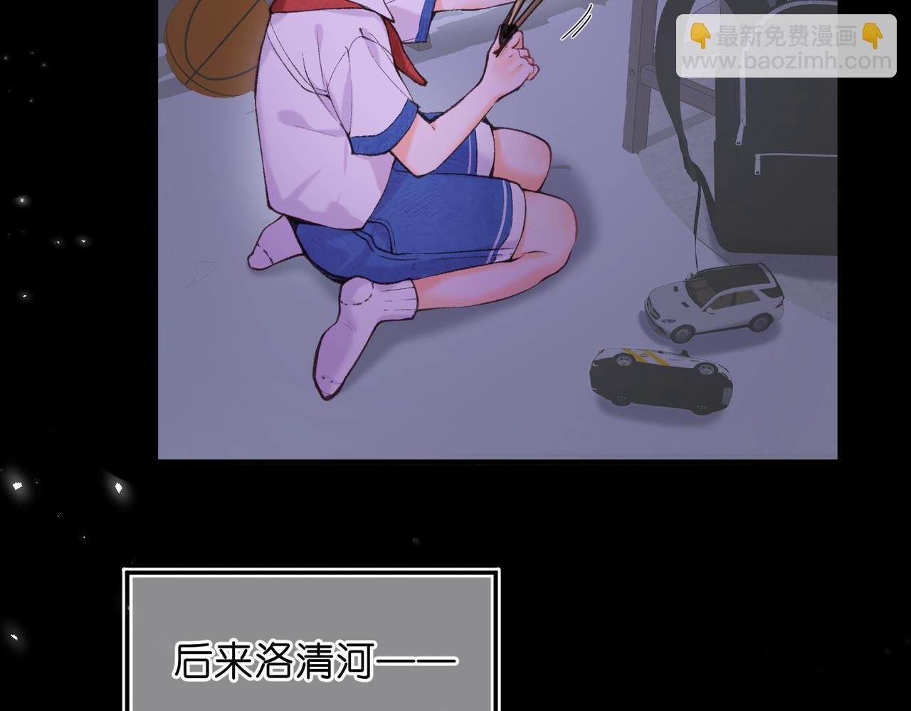 第72话 白月光