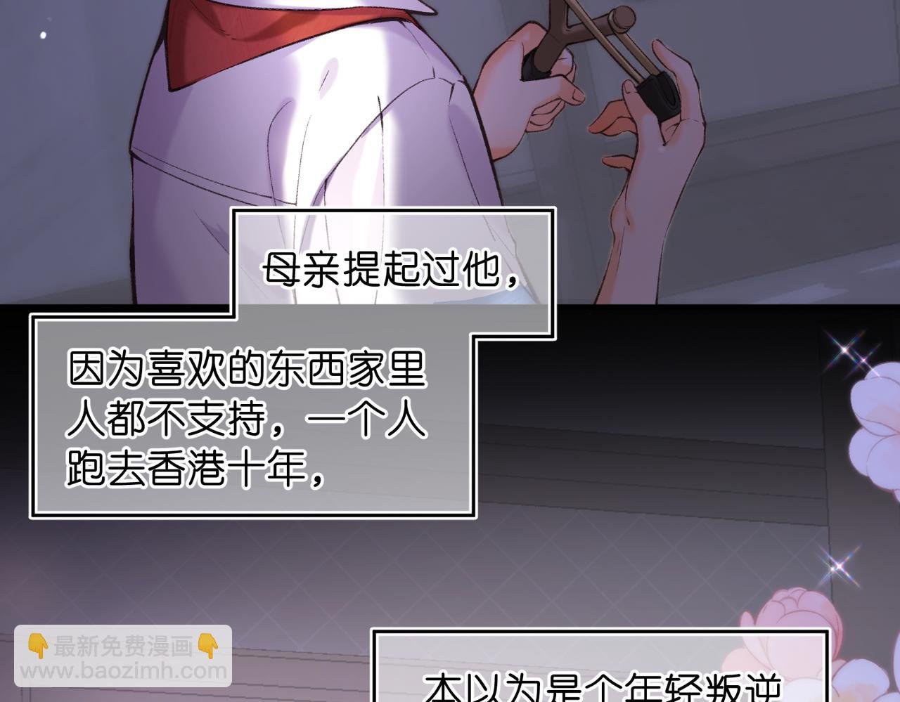 第72话 白月光