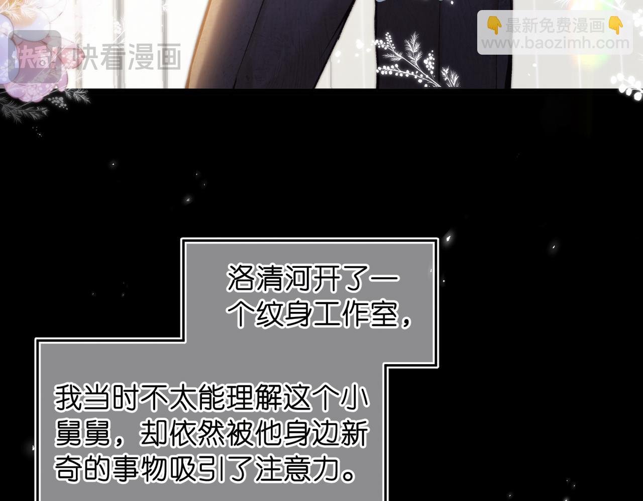 第72话 白月光