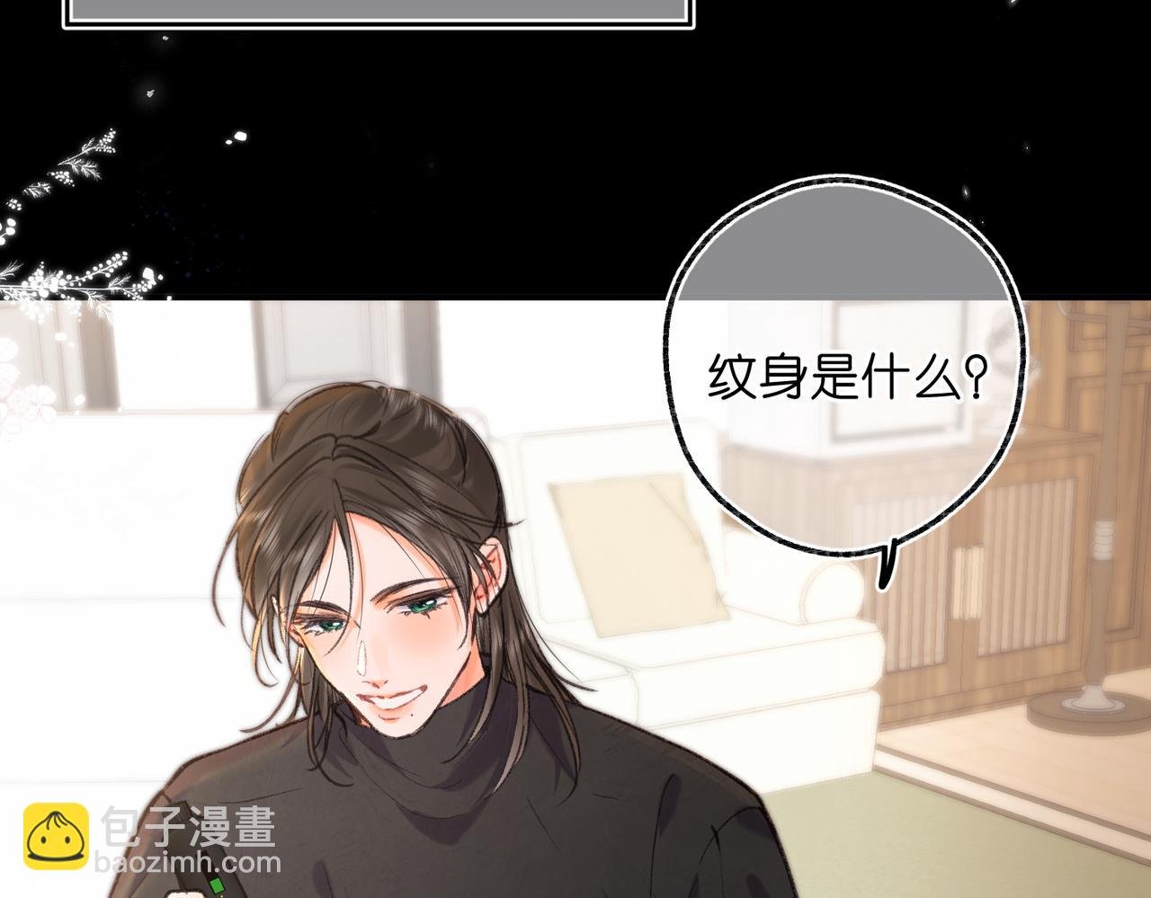 第72话 白月光
