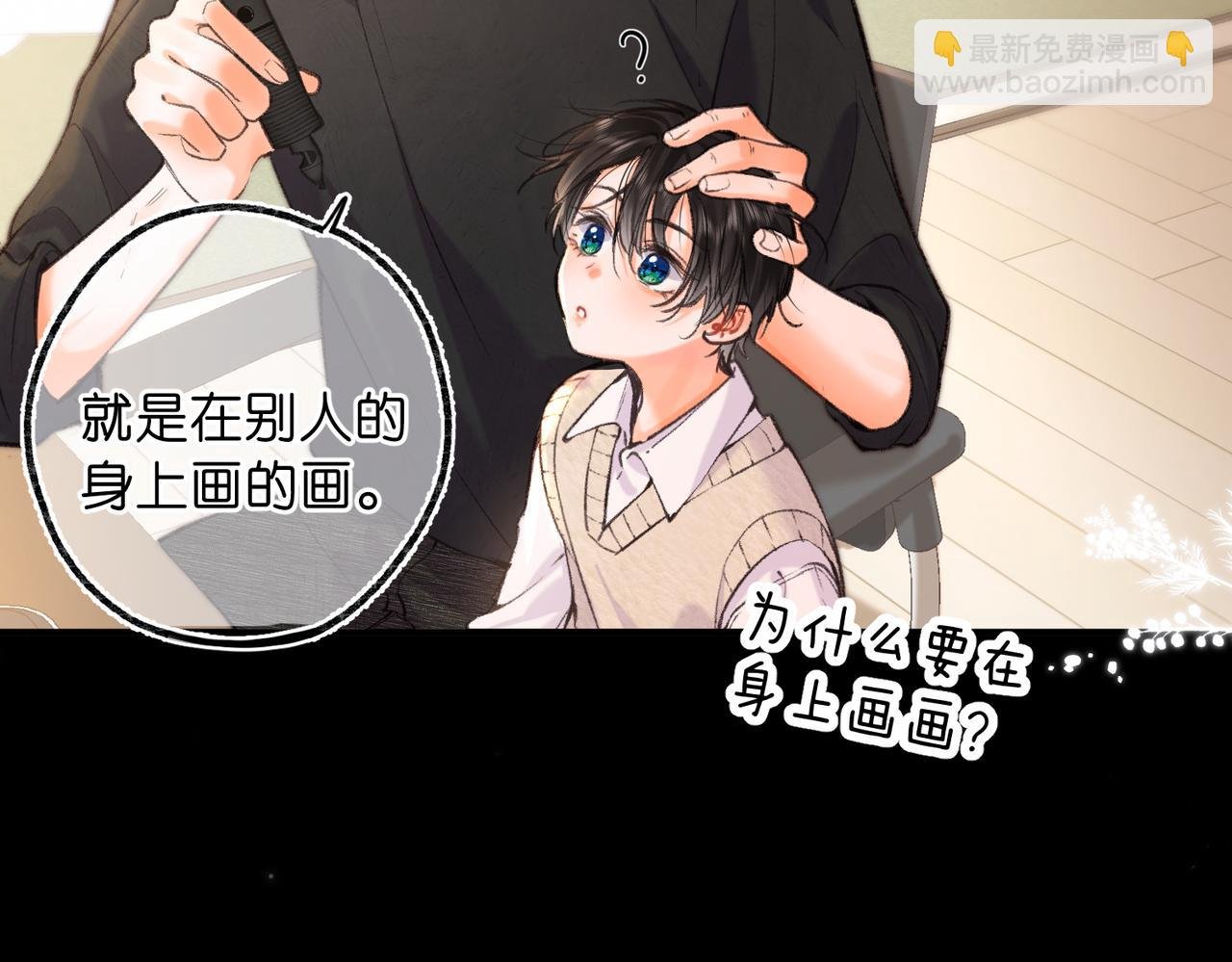 第72话 白月光