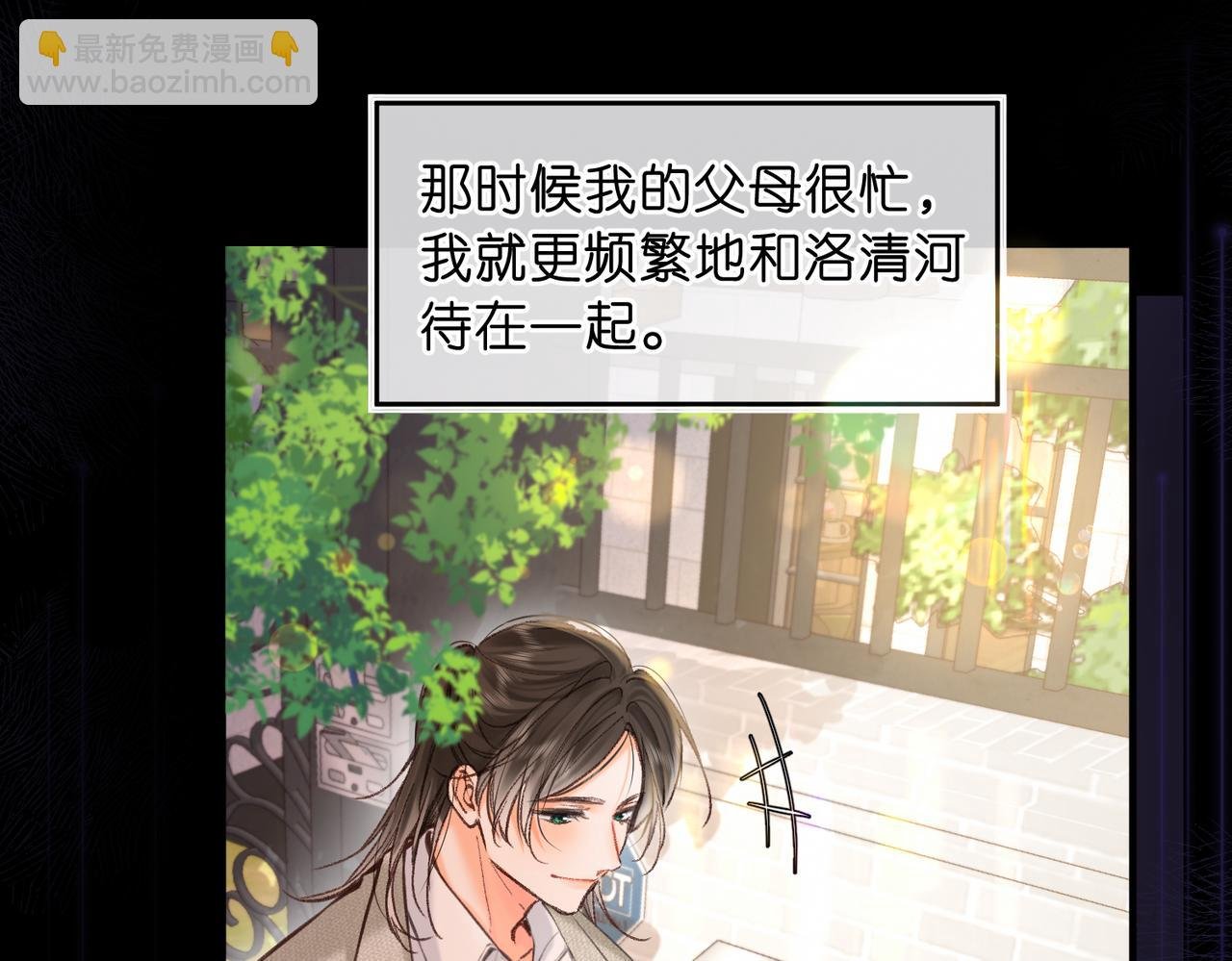 第72话 白月光
