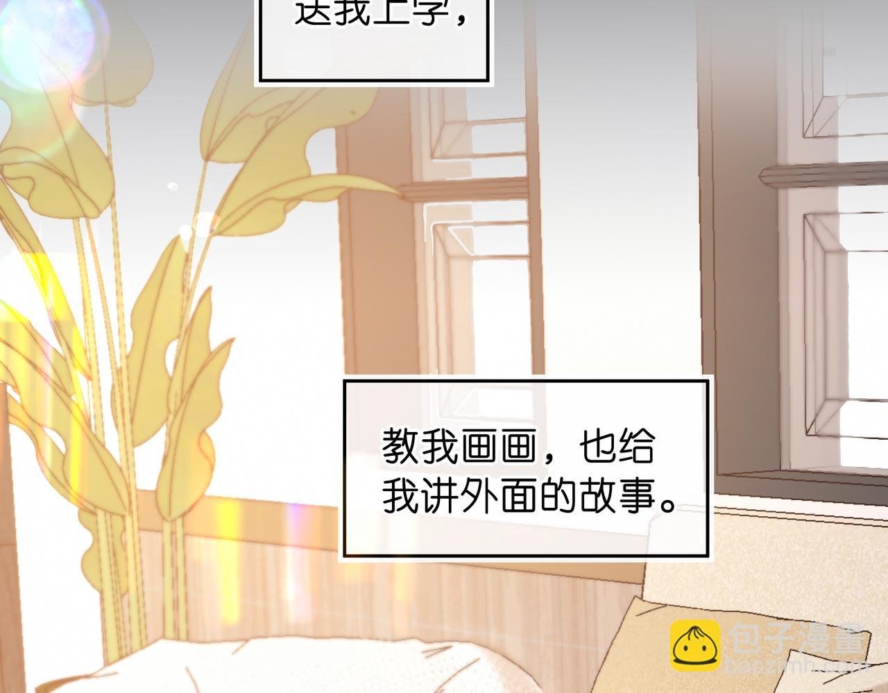 第72话 白月光
