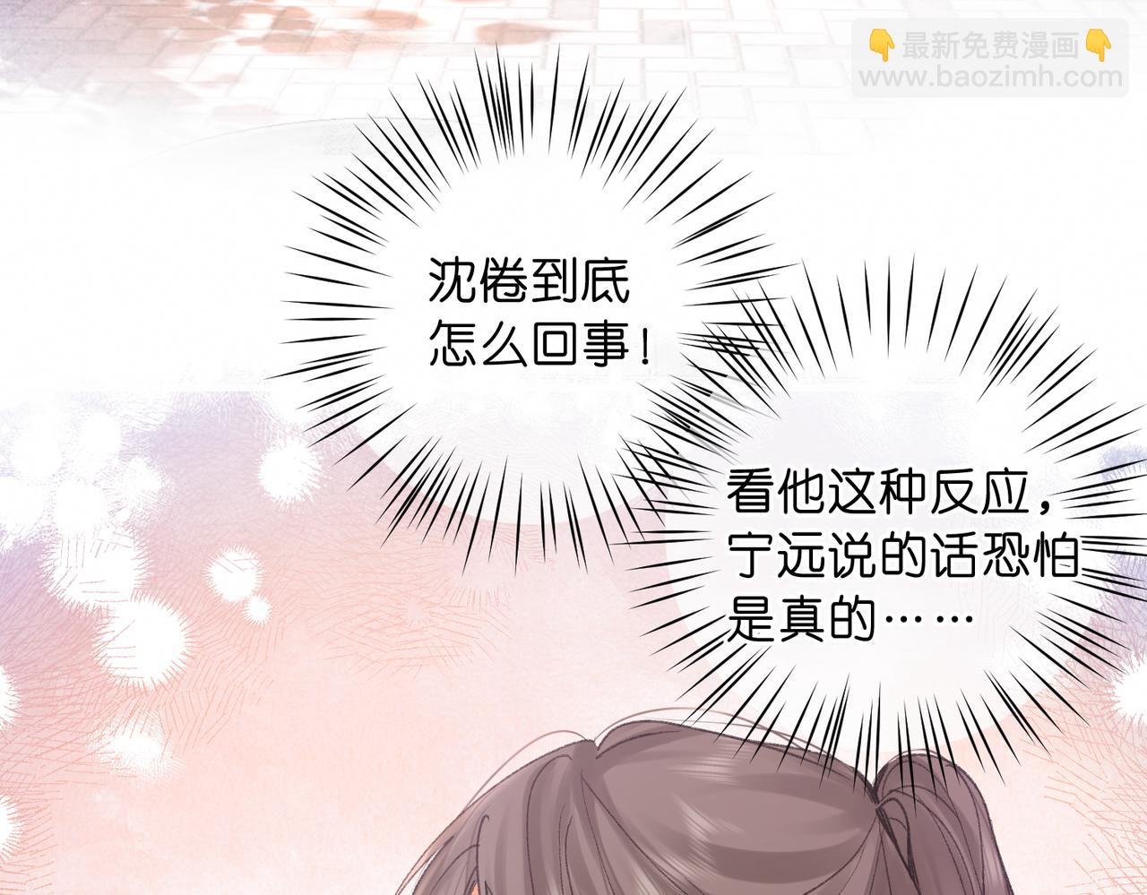 第72话 白月光