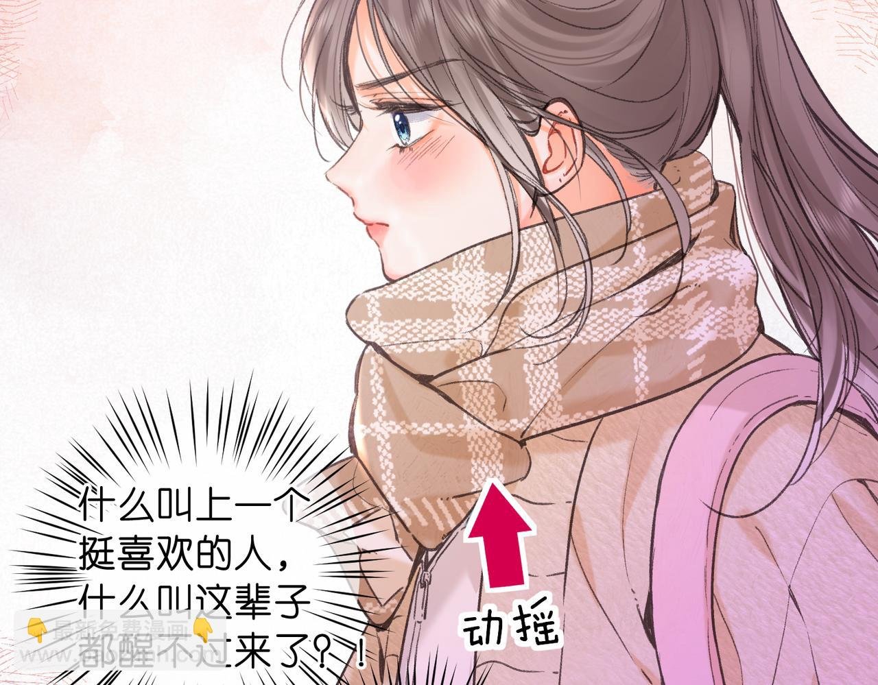 第72话 白月光