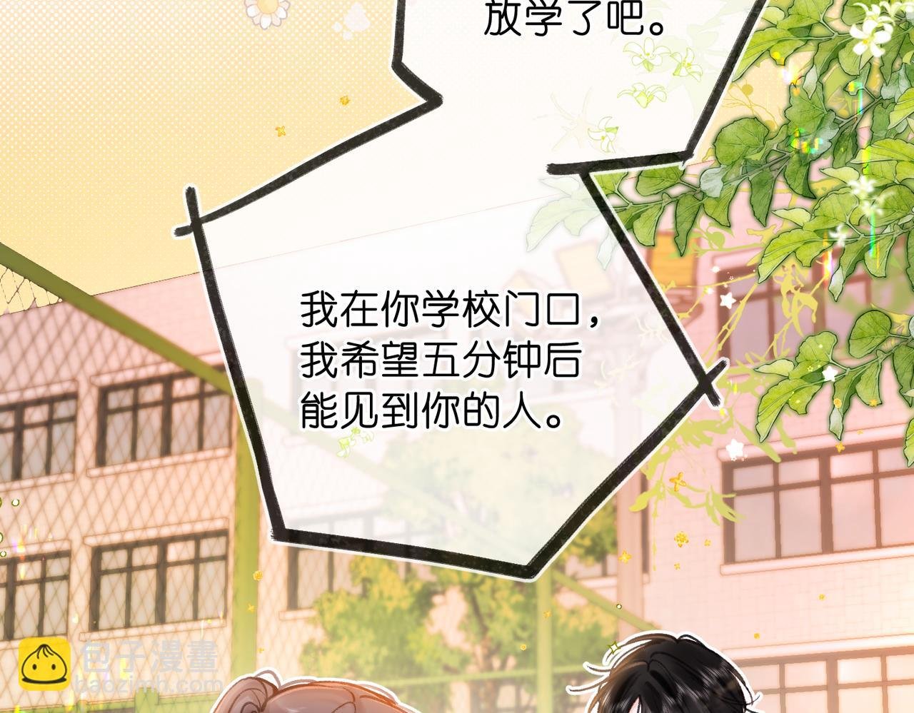 第72话 白月光