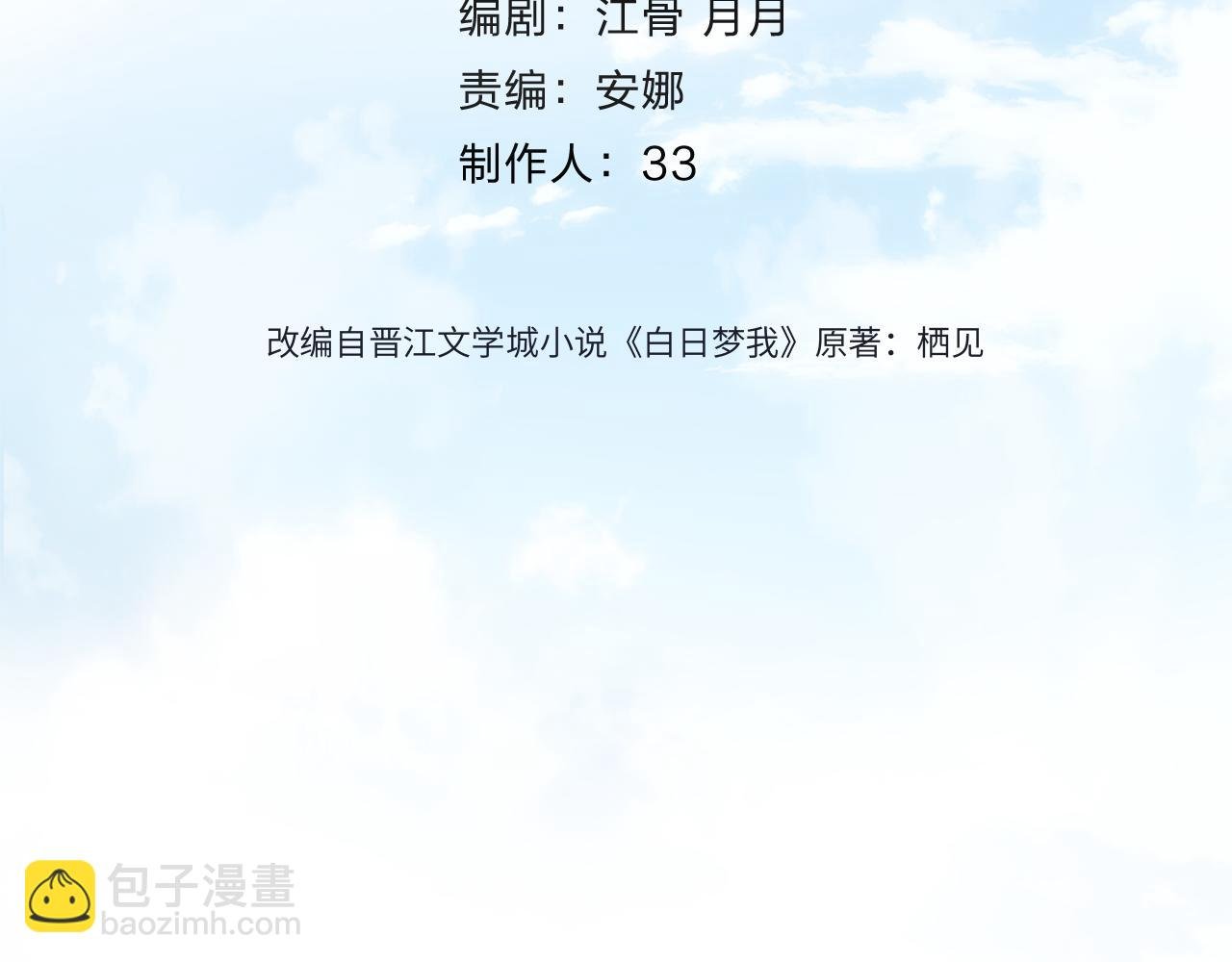 第73话 拥抱