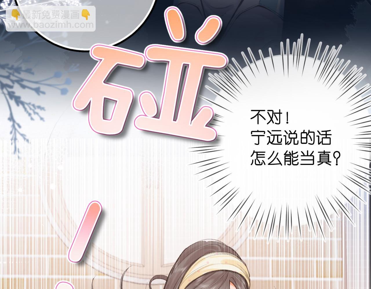 第73话 拥抱