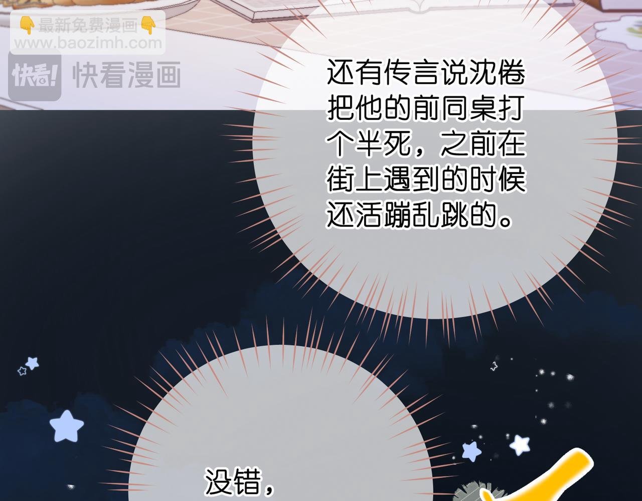 第73话 拥抱