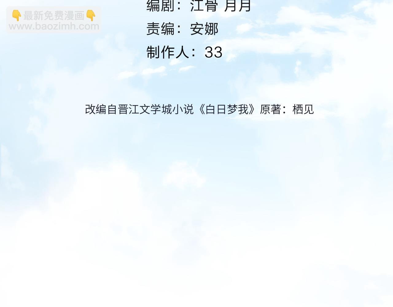 第74话 问不出口的问题…