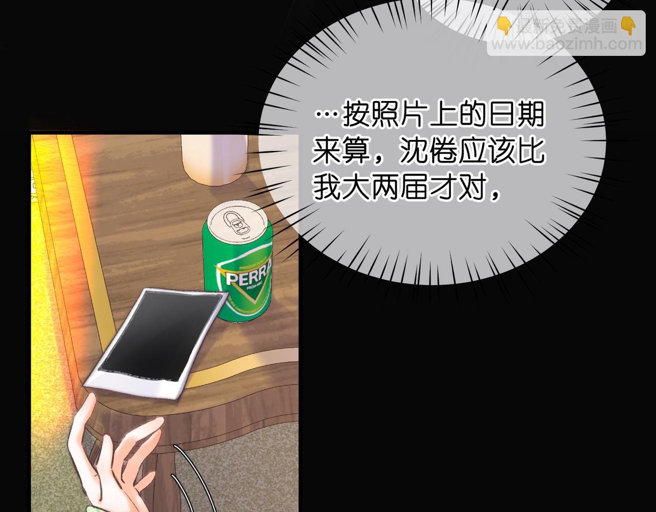 第74话 问不出口的问题…