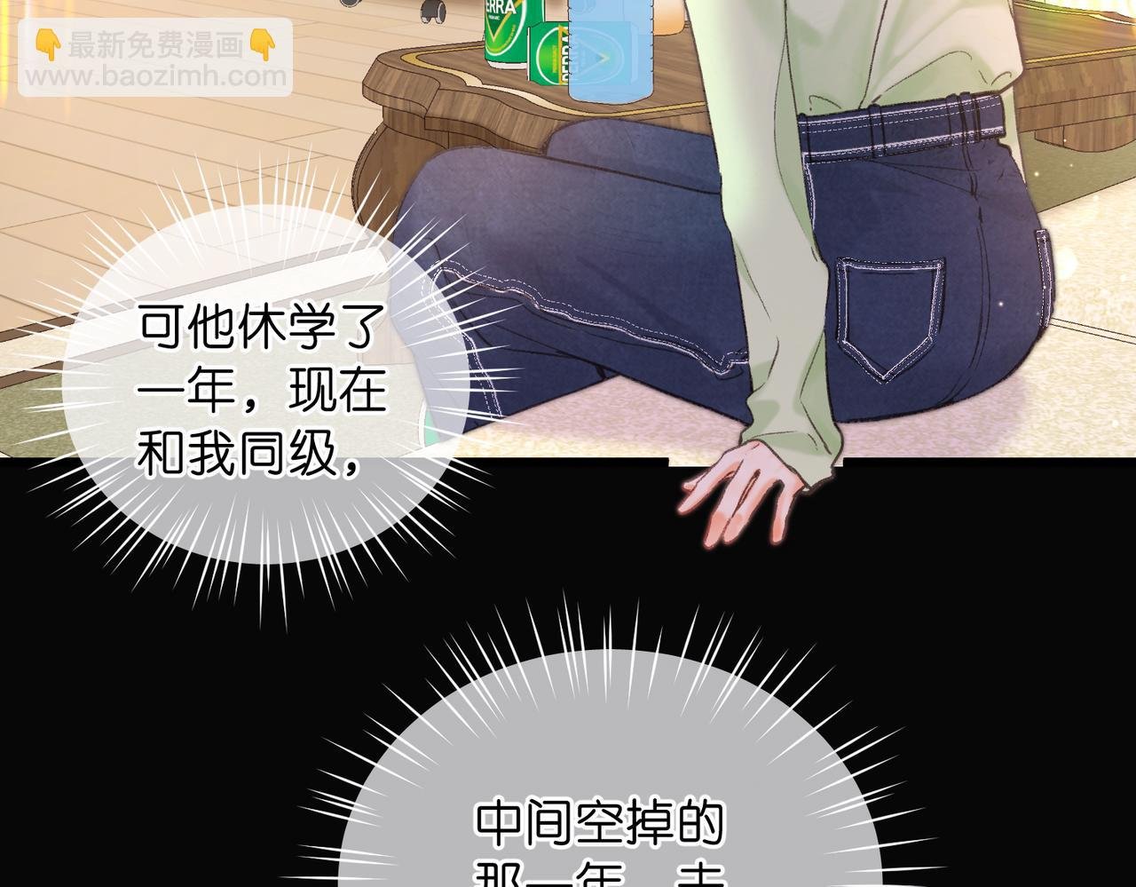第74话 问不出口的问题…