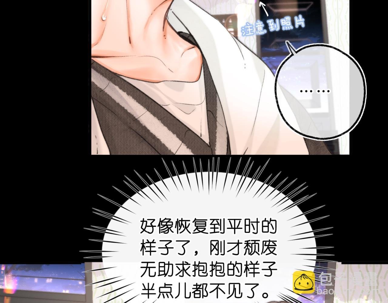 第74话 问不出口的问题…