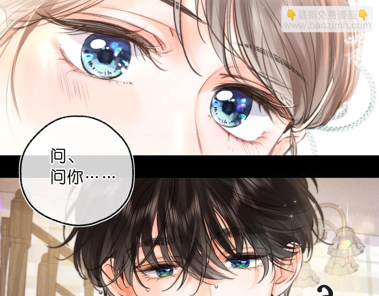 第74话 问不出口的问题…