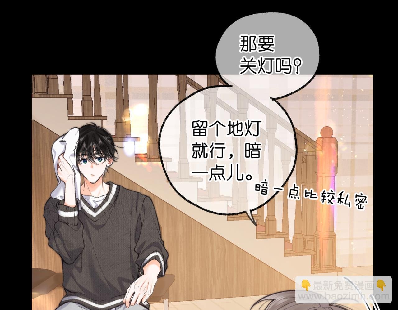 第74话 问不出口的问题…