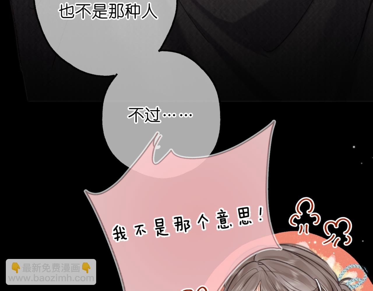 第74话 问不出口的问题…