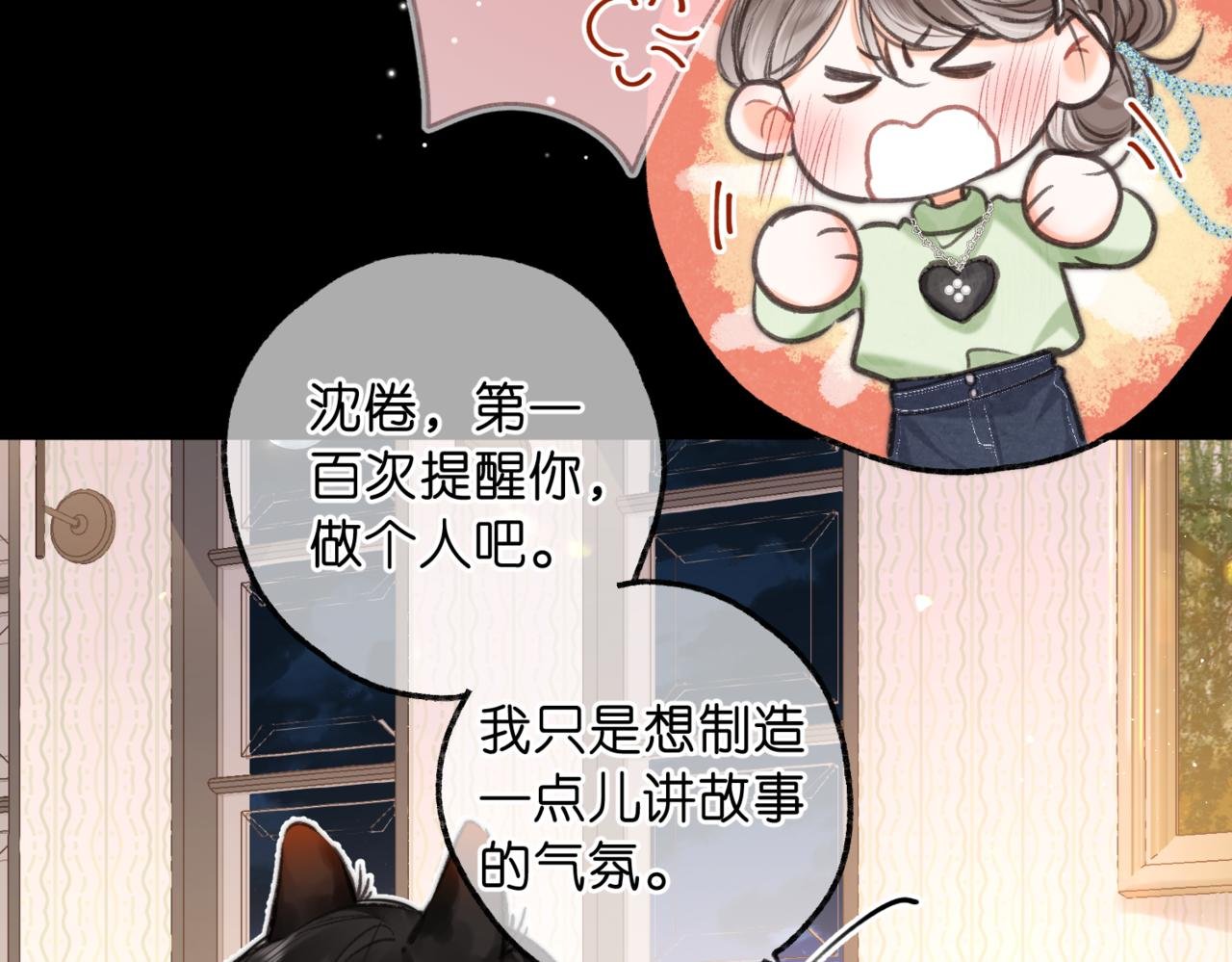 第74话 问不出口的问题…
