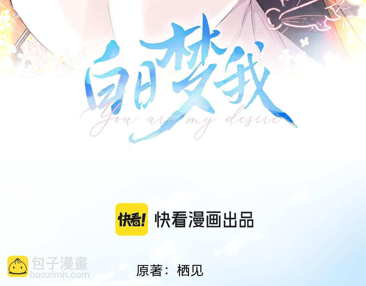 第75话 回忆