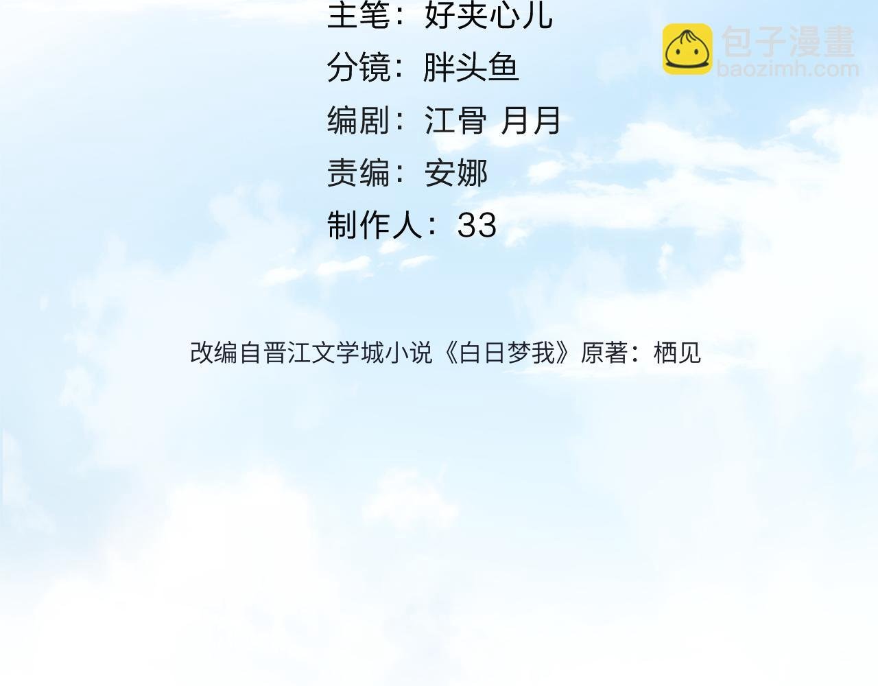 第75话 回忆