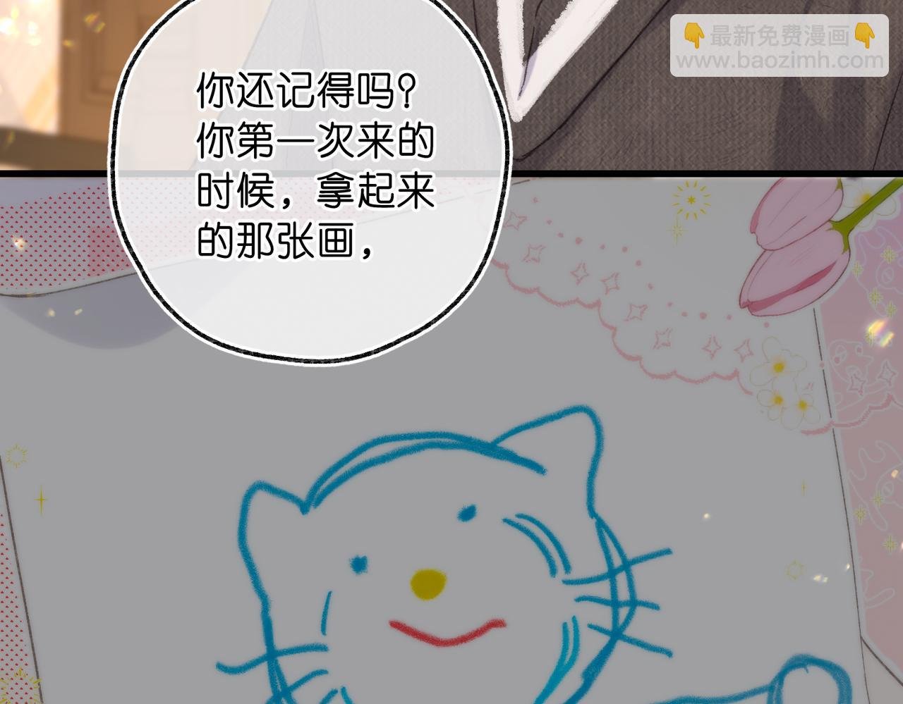 第75话 回忆