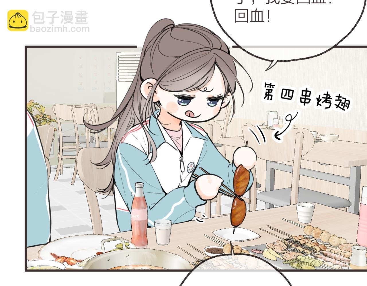 番外3 烧烤