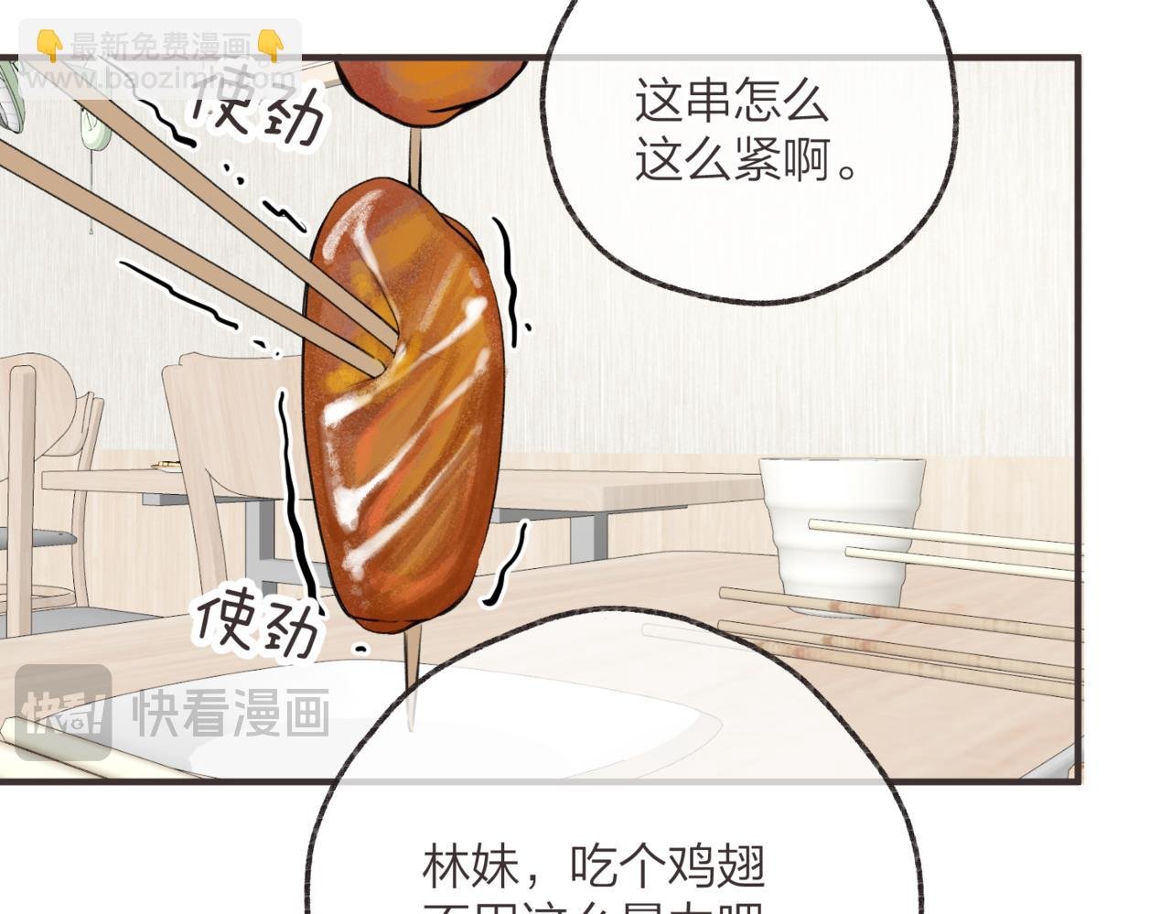 番外3 烧烤