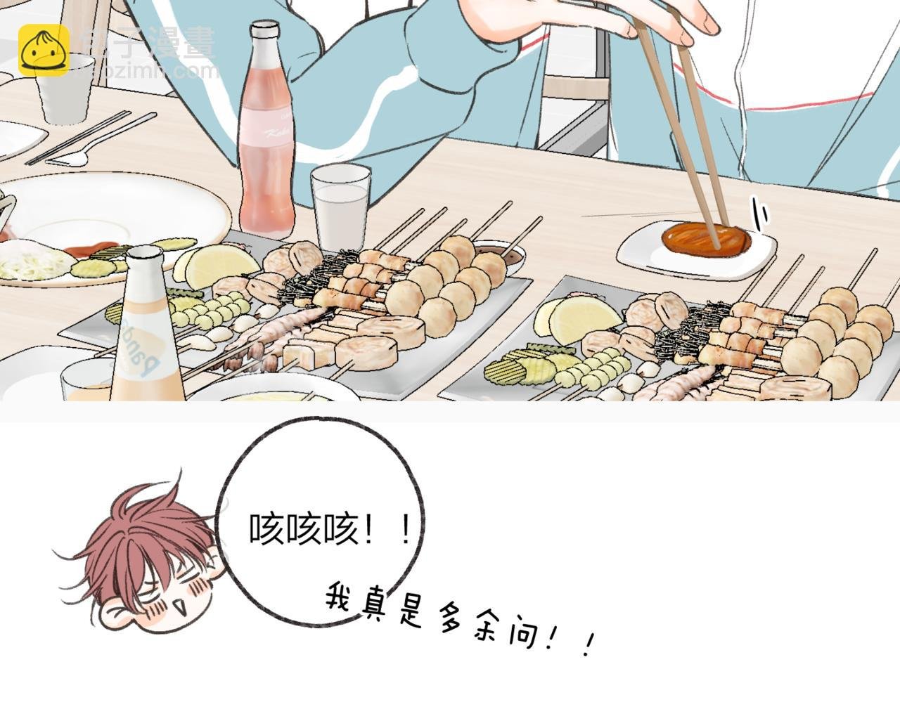 番外3 烧烤